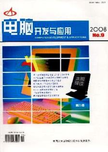 計(jì)算機(jī)的技術(shù)開(kāi)發(fā)及其應(yīng)用趨勢(shì)